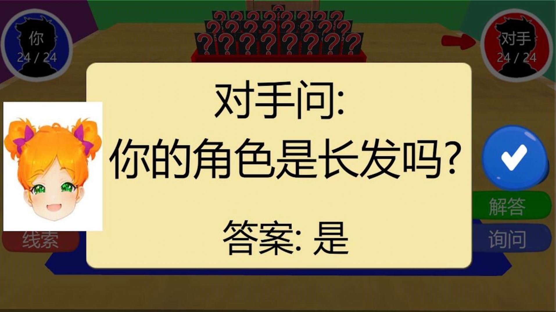 一起猜臥底