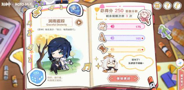 《原神》閃耀的群星微信紅包封面領(lǐng)取方法