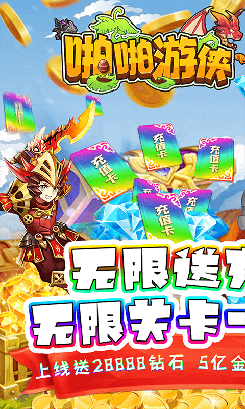 啪啪游俠領主