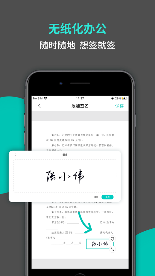 蜂軟掃描