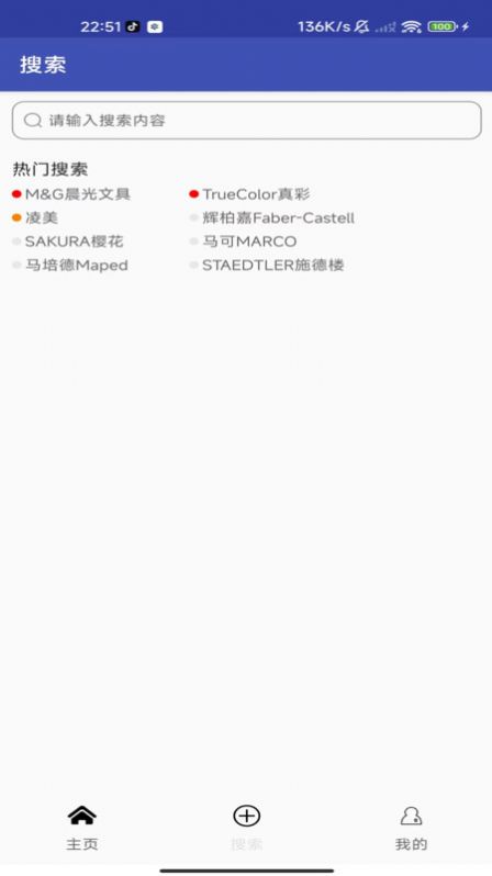 鶯啼水彩筆