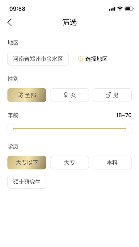 盲緣約見