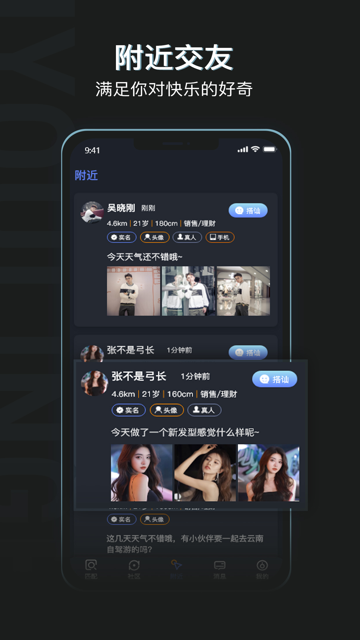 同城在線聊天系統(tǒng)