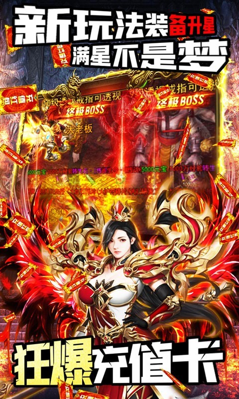王者之戰單職業版