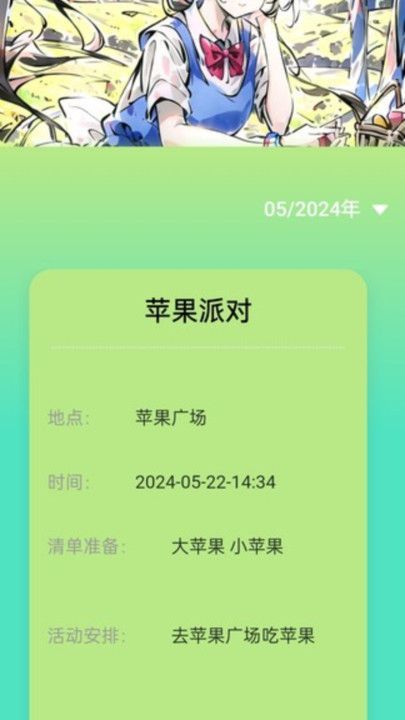 步步樂活