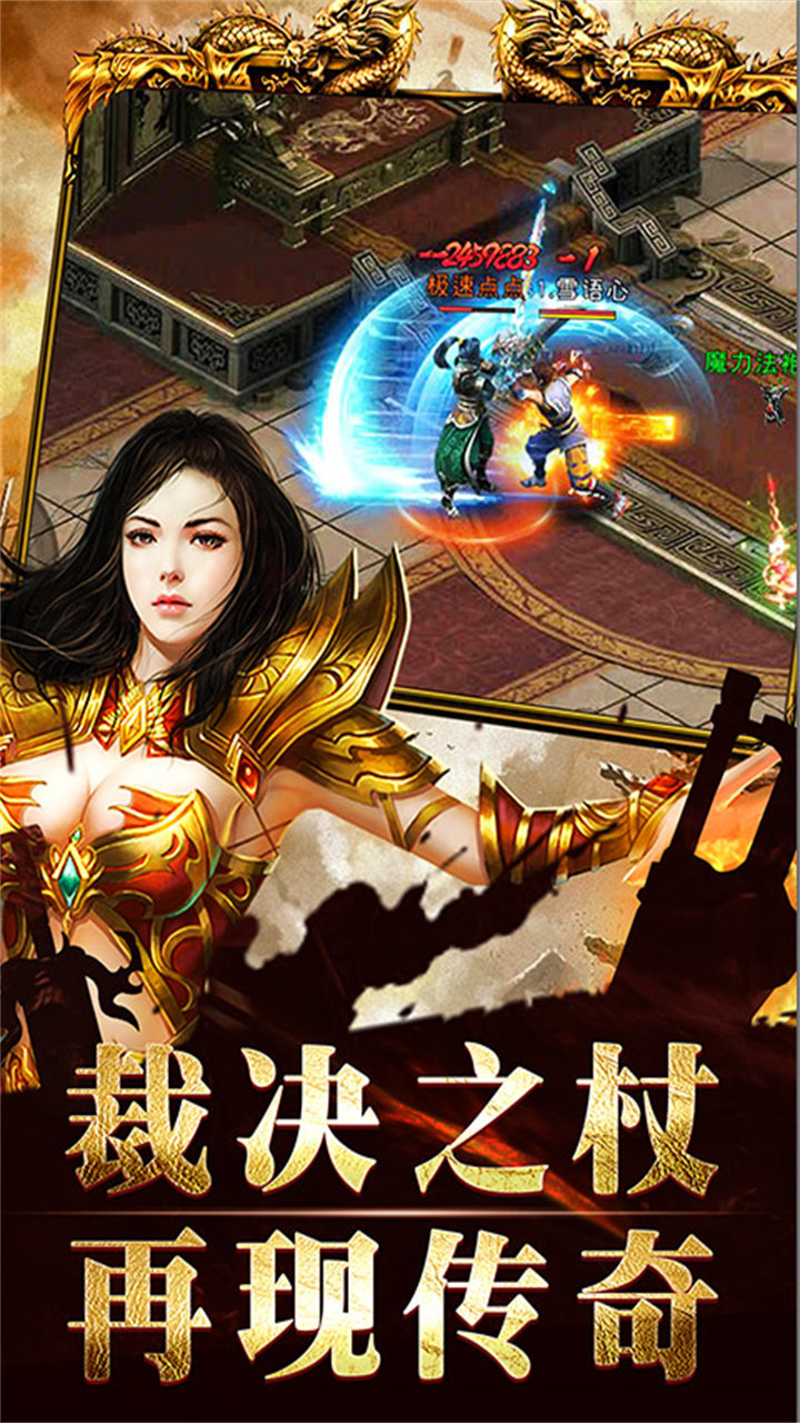 超變傳奇熱血霸域