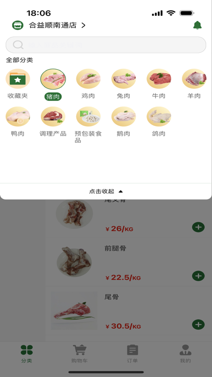 博鴻達(dá)商城