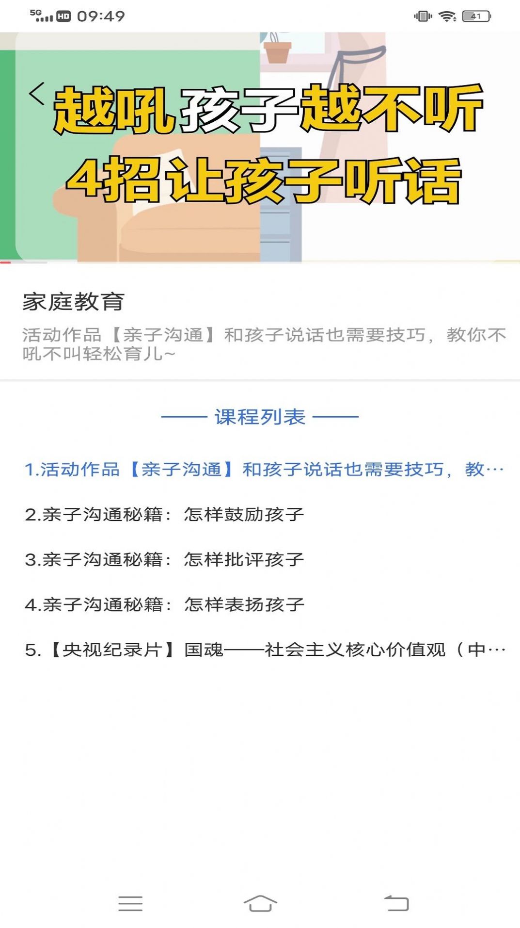 智慧學堂云