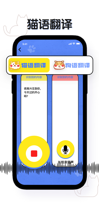 瑜褚貓語(yǔ)翻譯器