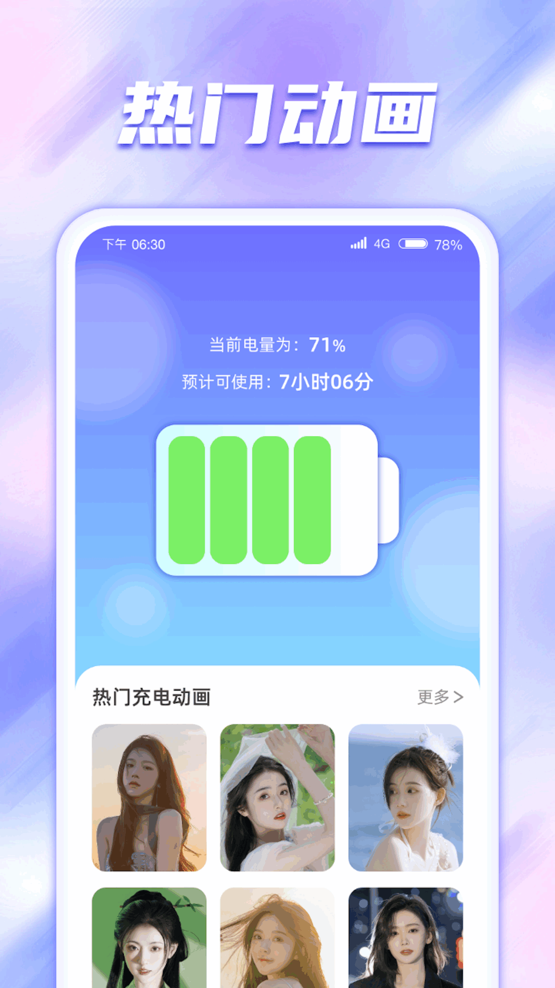 時刻閃充
