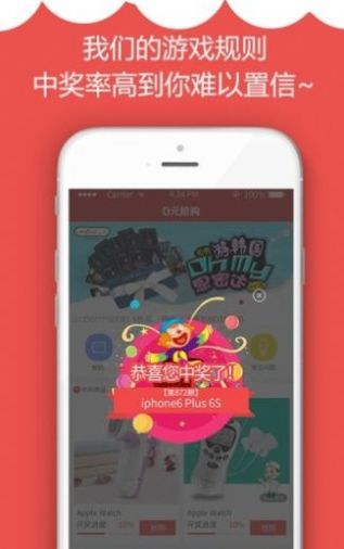零元搶購平臺