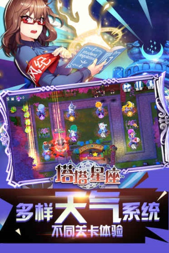 塔塔星座最强阵容