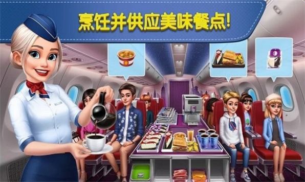 飛機(jī)大廚烹飪2023中文版