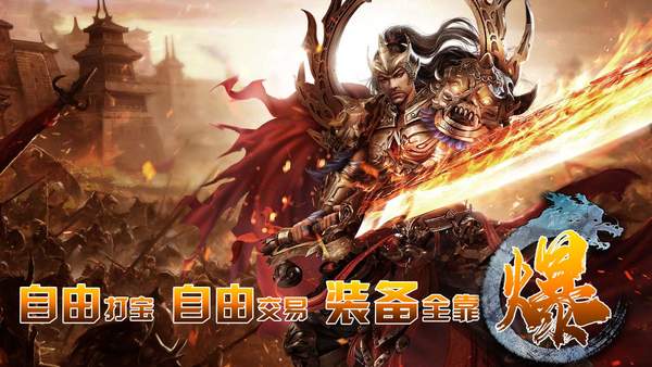 云滄攻速熱血傳