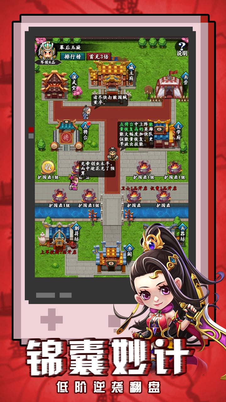 三國論劍 果盤版