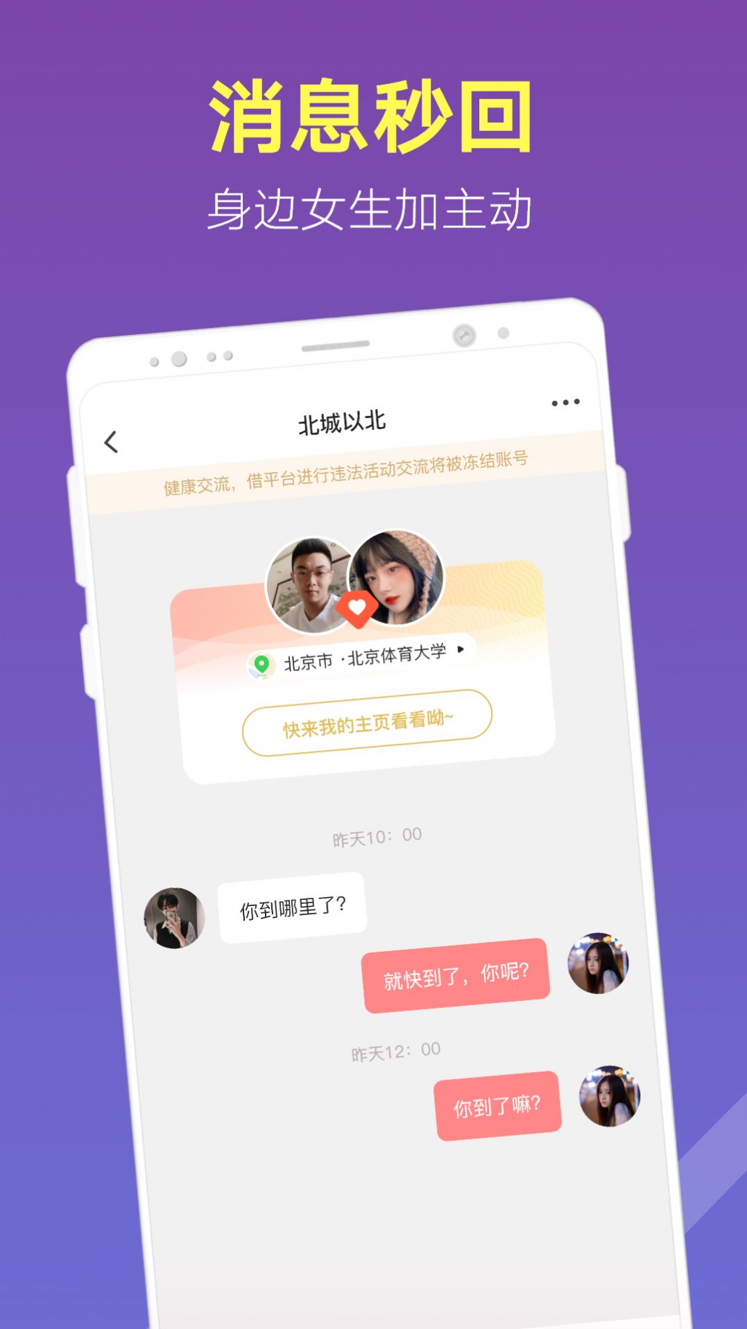 蜜桃園交友