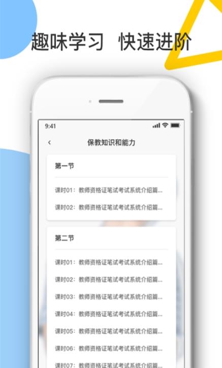 考教師寶典