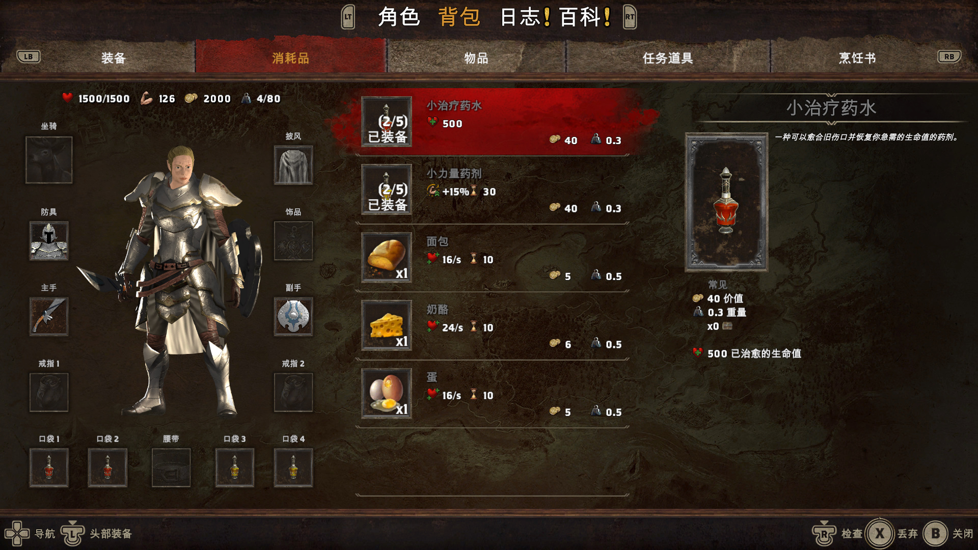 《阿拉洛斯：四國戰士》漢化補丁V1.2LMAO版