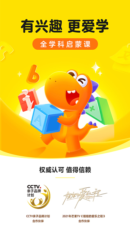 瓜瓜龍啟蒙2021最新版