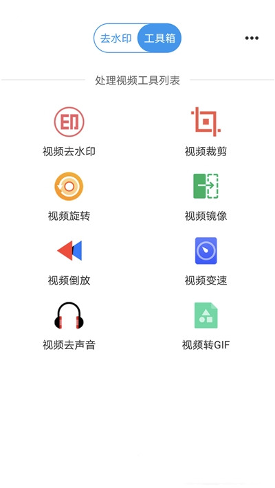 一鍵去水印王