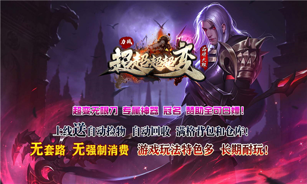力戰(zhàn)超超超超變