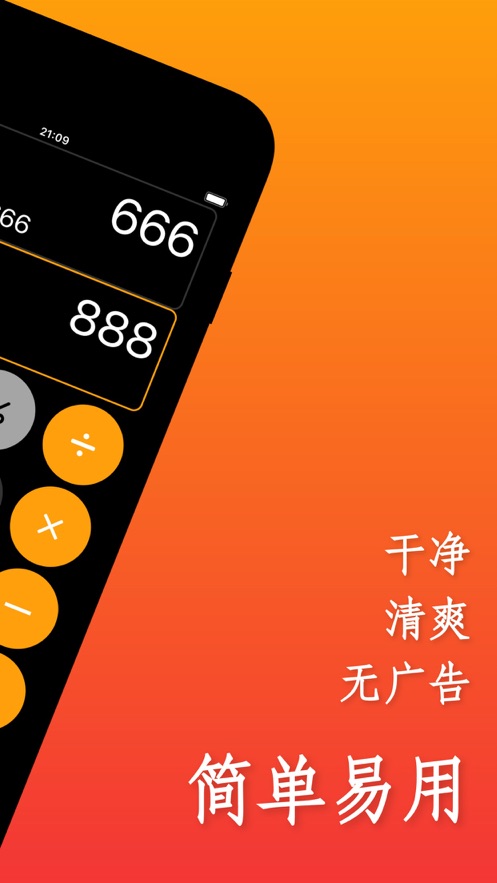 雙子星計(jì)算器