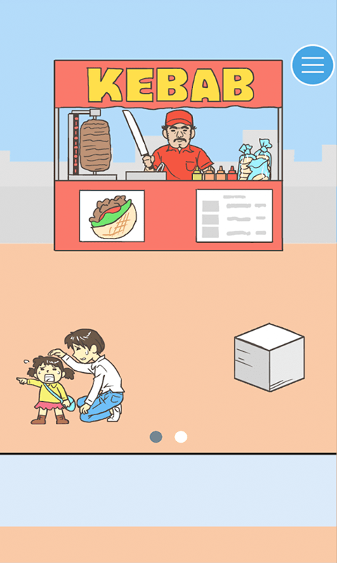 直男戀愛季