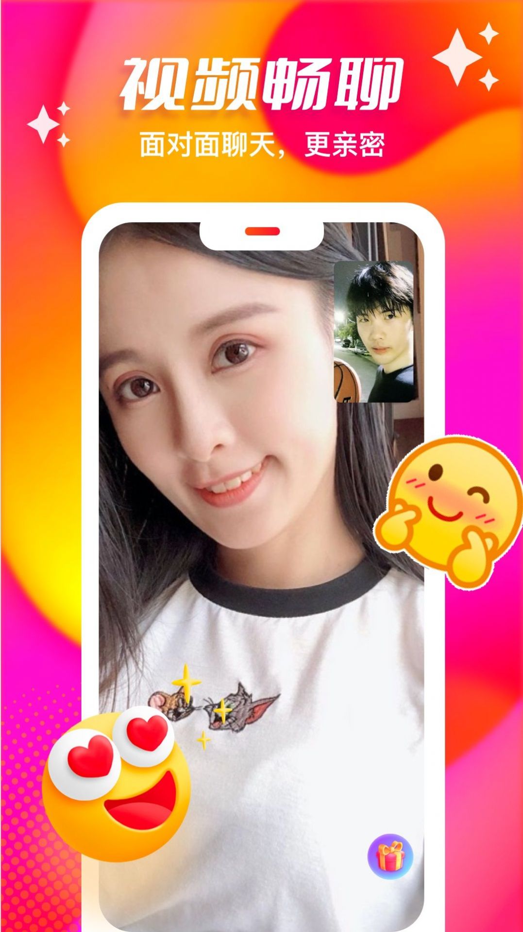 心緣交友