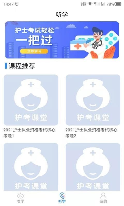 護考之家
