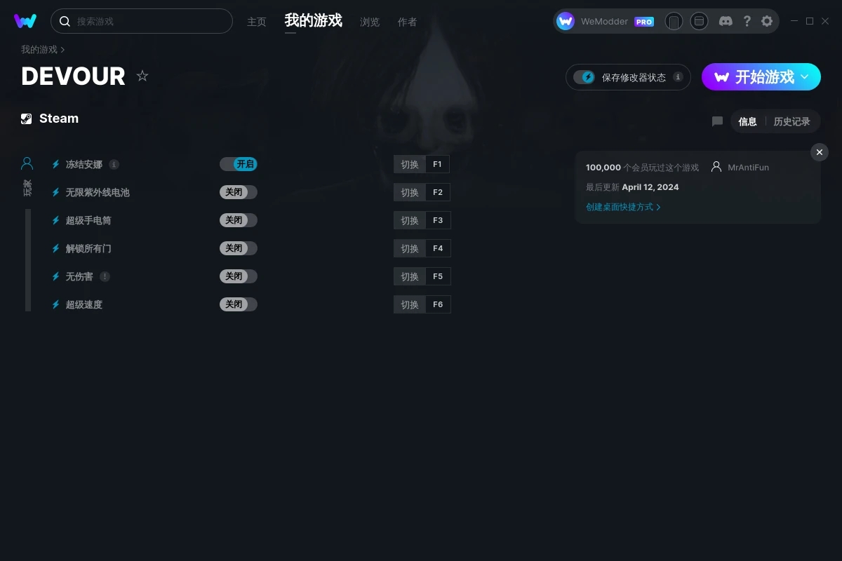 《DEVOUR》v2024.04.12六項修改器[MrAntiFun]