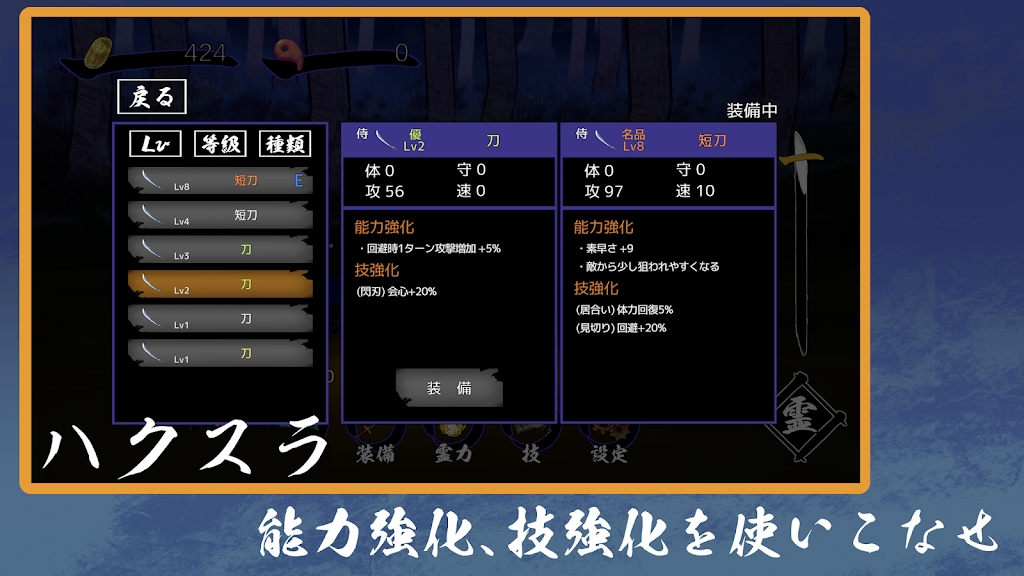 刀夢妖怪傳