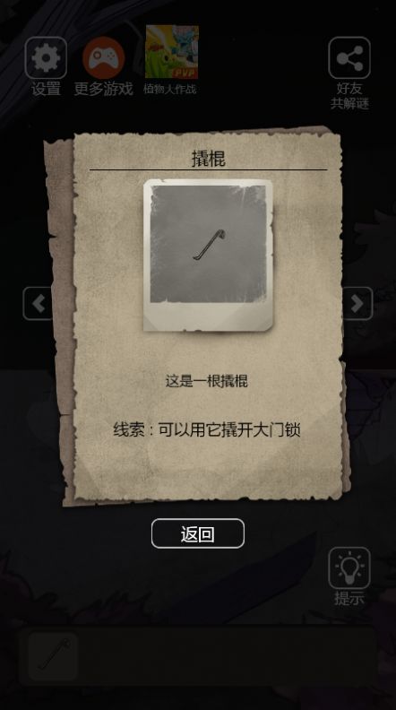 恐怖老屋4公館