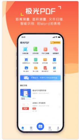 極光PDF