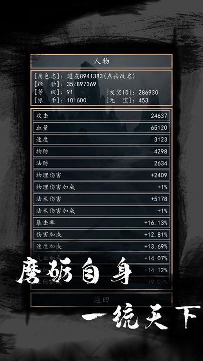 洪荒超級簽到系統(tǒng)2免廣告最新版
