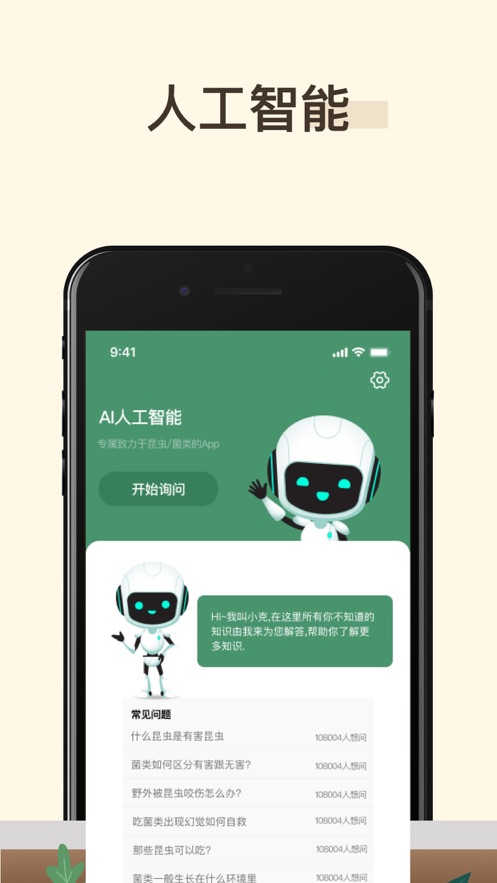 生物掃描儀