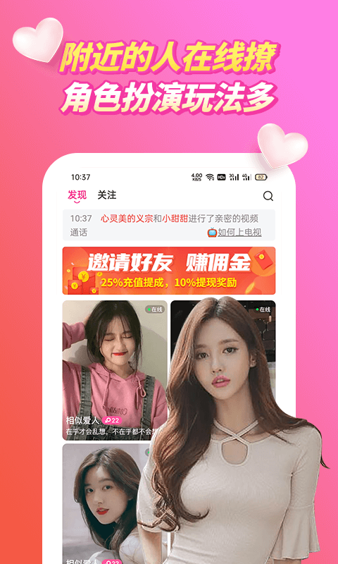 春潮視頻聊天交友