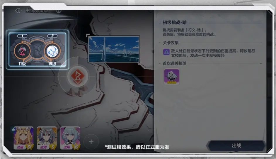 《崩壞3》鳴刻之語玩法介紹