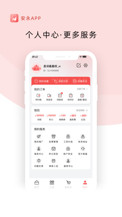 安永優(yōu)選