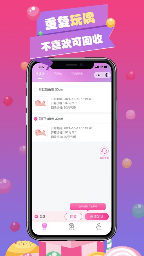 元?dú)夂凶? /><span id=
