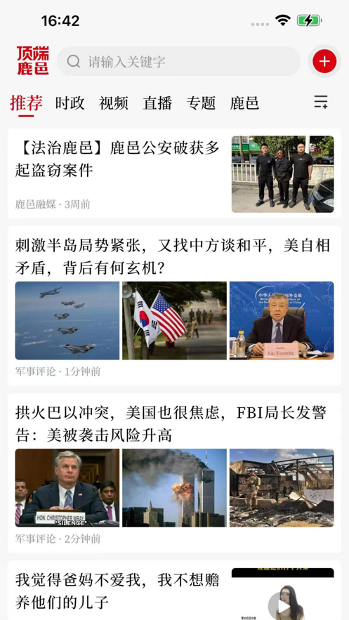 頂端鹿邑
