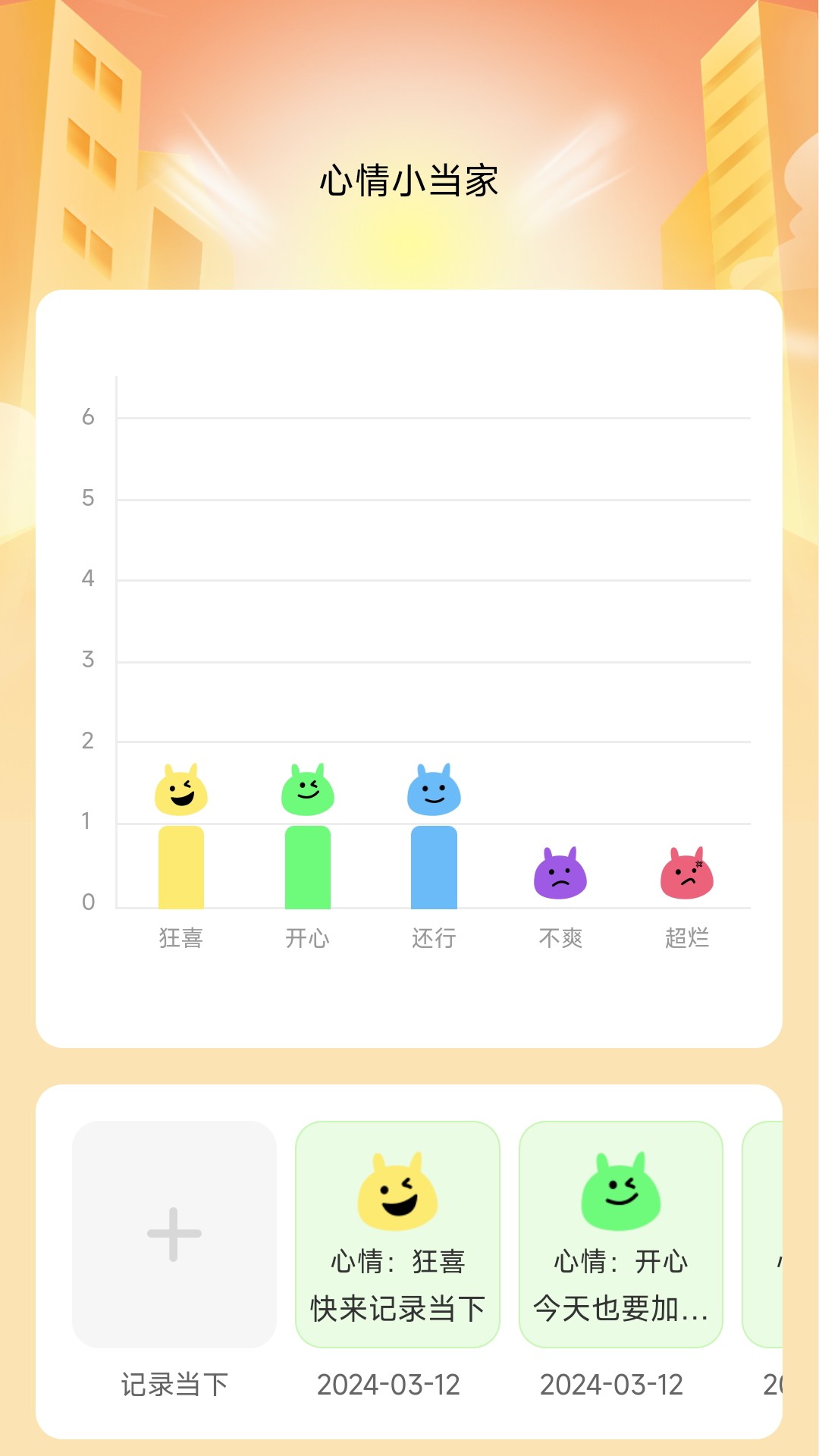 步步當家