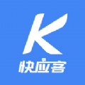 快應客