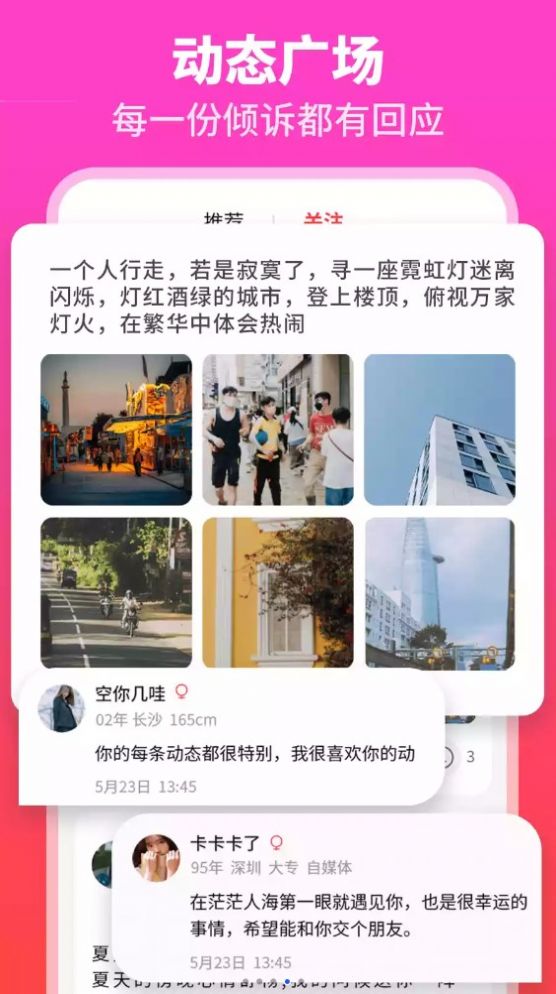 佳偶婚戀交友