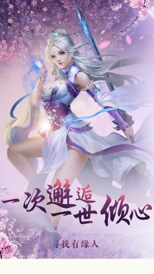 封天傳之山海經寧劍錄