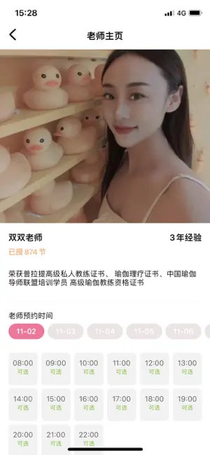 約陪練