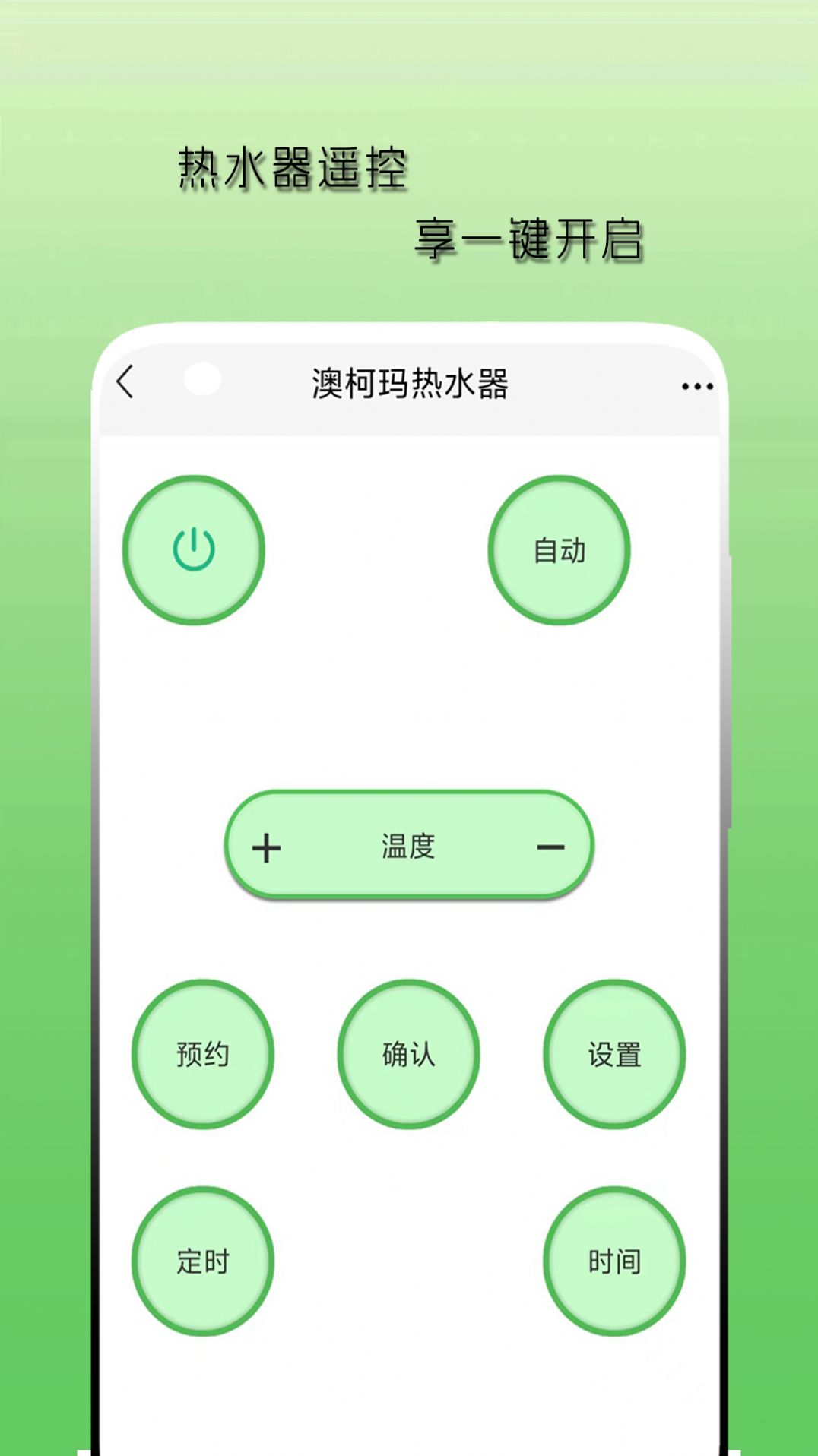 空調遙控器天天