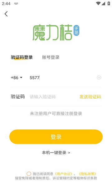 魔力桔游戲
