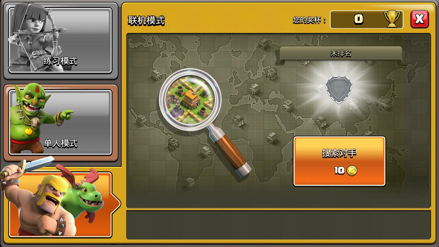 部落沖突內(nèi)購版無限兵力