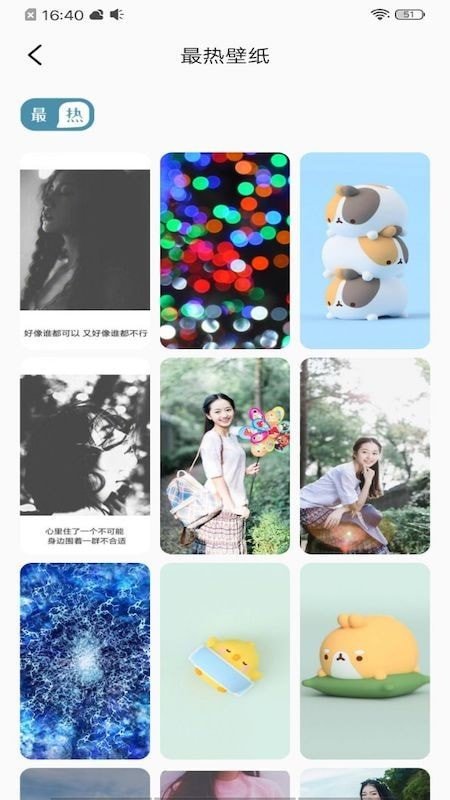 全局透明主題壁紙