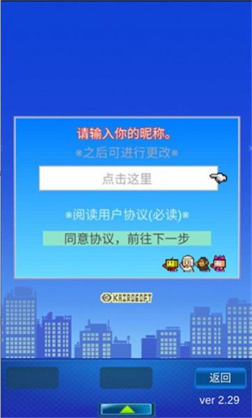 開羅幸福公寓物語漢化最新版